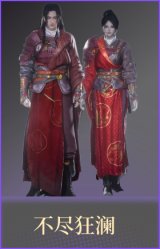 不尽狂澜