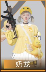 奶龙