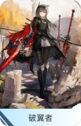 破翼者-缄默德克萨斯