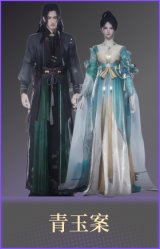 青玉案