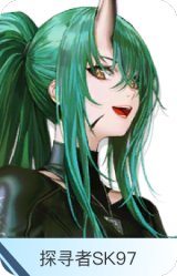 探寻者SK97-星熊