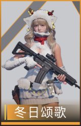 冬日颂歌