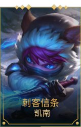 刺客信条