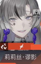 莉莉丝·谬影