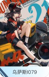 乌萨斯IO79-凛冬