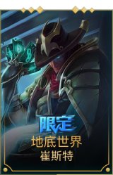 地底世界