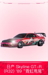 日产 Skyline GT-R (R32) '89 “霓虹甩尾”