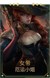 女帝