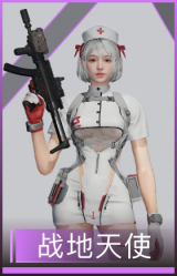 战地天使