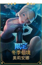 冬季仙境发条