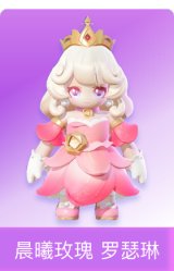 晨曦玫瑰 罗瑟琳