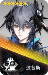 逻各斯