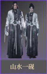 山水一砚