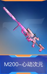 M200-心动次元