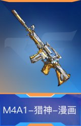 M4A1-猎神-漫画