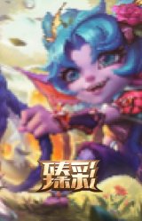 花仙子 崔丝塔娜 蓝闪