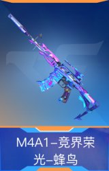 M4A1-竞界荣光-蜂鸟