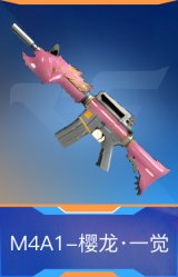 M4A1-樱龙·一觉