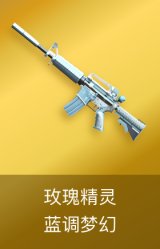 玫瑰精灵-蓝调梦幻