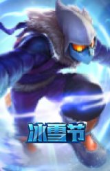 冰雪节马尔扎哈
