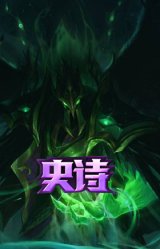 绝代智将 斯维因