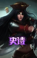 海贼魅影 卡特琳娜