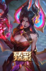 星之吞噬者 莫甘娜 热情之末