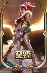 至臻 K/DA 阿卡丽