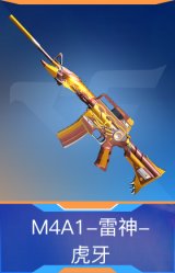 M4A1-雷神-虎牙