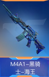 M4A1-黑骑士-海王