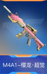M4A1-樱龙·超觉