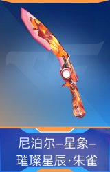 尼泊尔-星象-璀璨星辰·朱雀