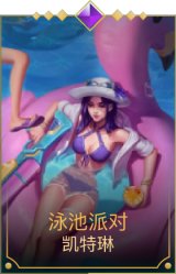 泳池派对女警