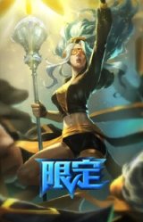 S1FNC迦娜