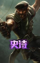 特种部队 普朗克