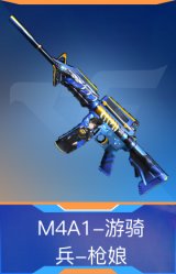 M4A1-游骑兵-枪娘