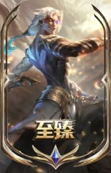 至臻 黑夜使者 凯隐