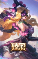 幽梦玫瑰 辛德拉 浪漫花蕾