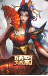 灵魂莲华 卡西奥佩娅 流火