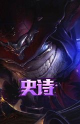 奥术大师 吉格斯