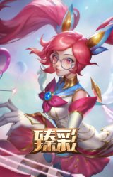 星之守护者 娑娜 未来之光