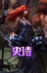 五杀摇滚键盘手 娑娜