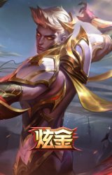 征服者 韦鲁斯 炫金