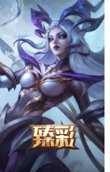 魔女 娜美 饕餮