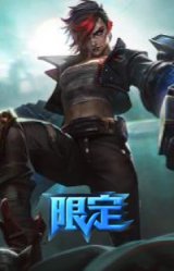 双城之战2 斗士 蔚