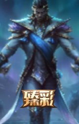 北极星守护者 卢锡安 圣洁光带