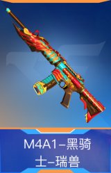 M4A1-黑骑士-瑞兽