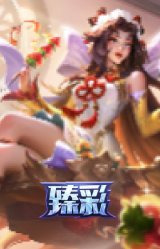 点心宝贝 萨勒芬妮 香蕉冰糖葫芦