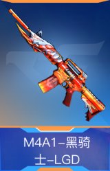 M4A1-黑骑士-LGD