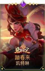 踏春来女警